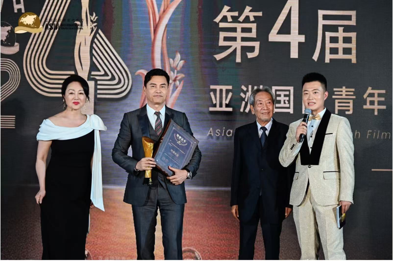 中国新闻网 | 第四届亚洲国际青年电影节颁奖盛典在澳门举行
